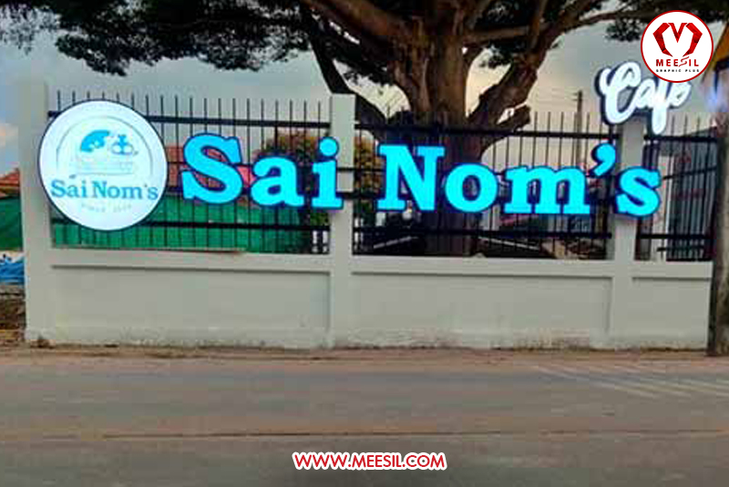 ป้ายหน้าร้าน ร้านใส่นมคาเฟ่ ระยอง
